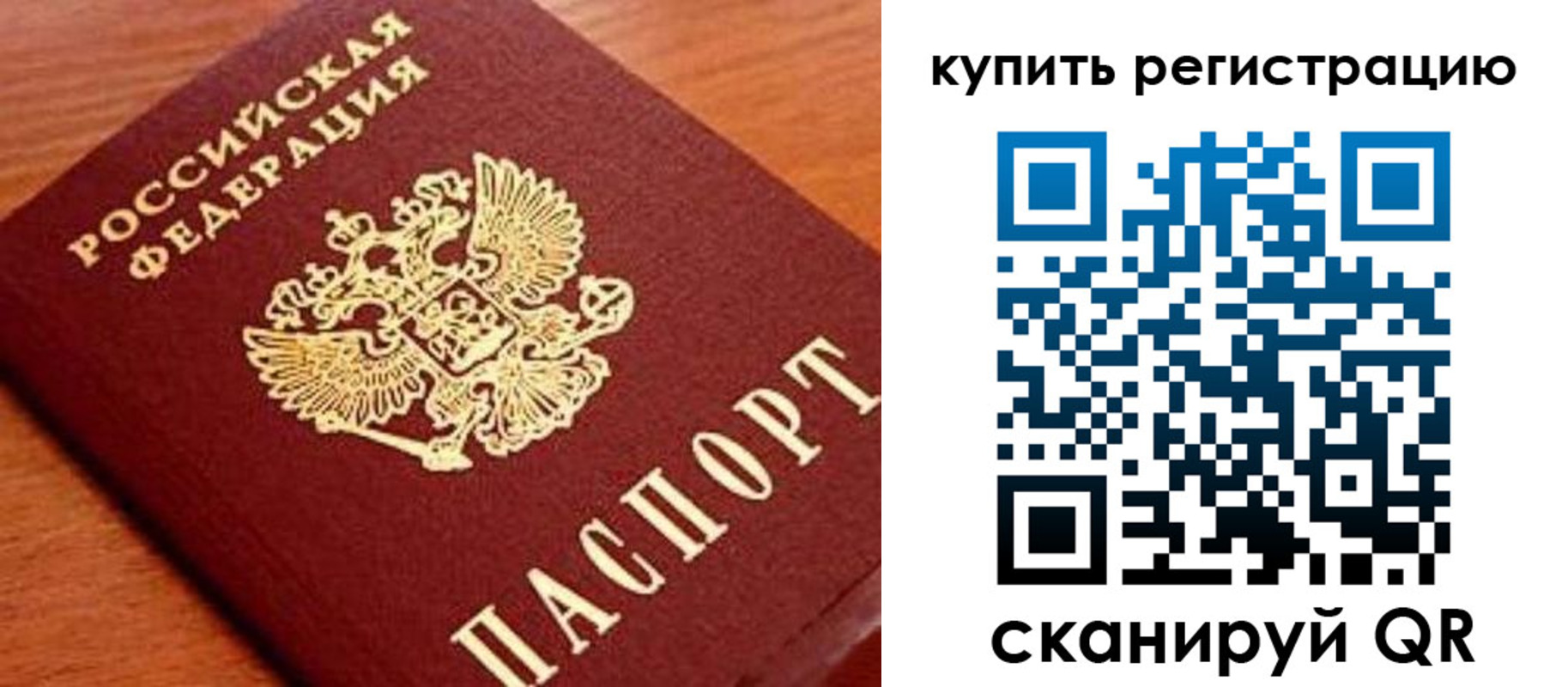временная регистрация недорого в Татарстане