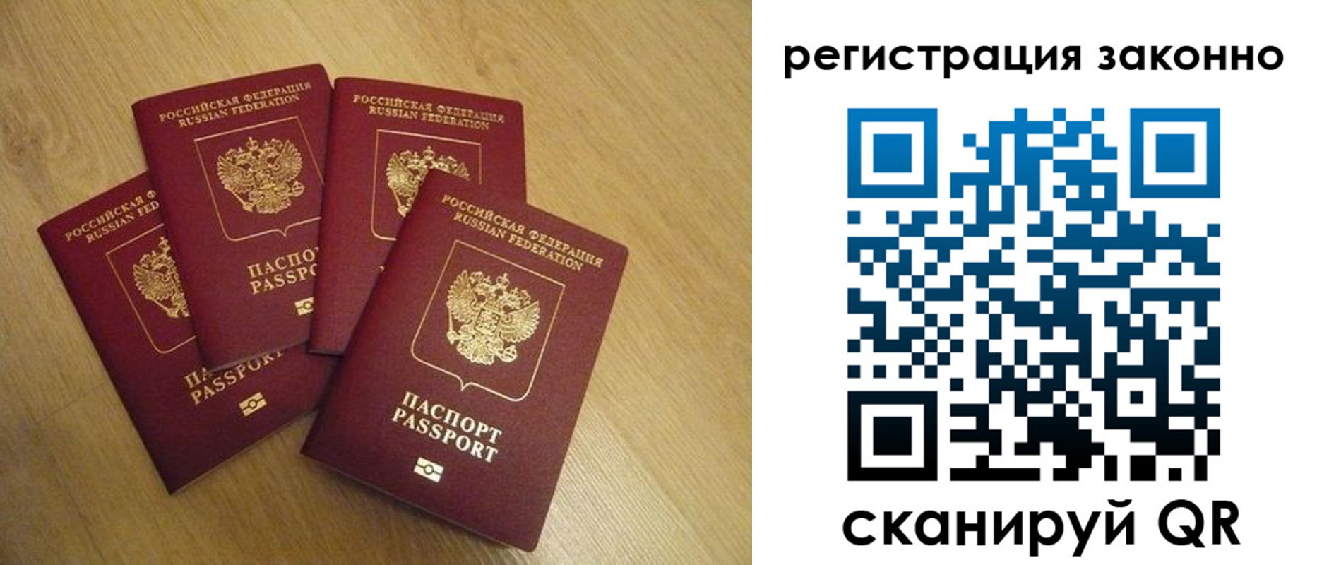 временная регистрация в квартире в Татарстане