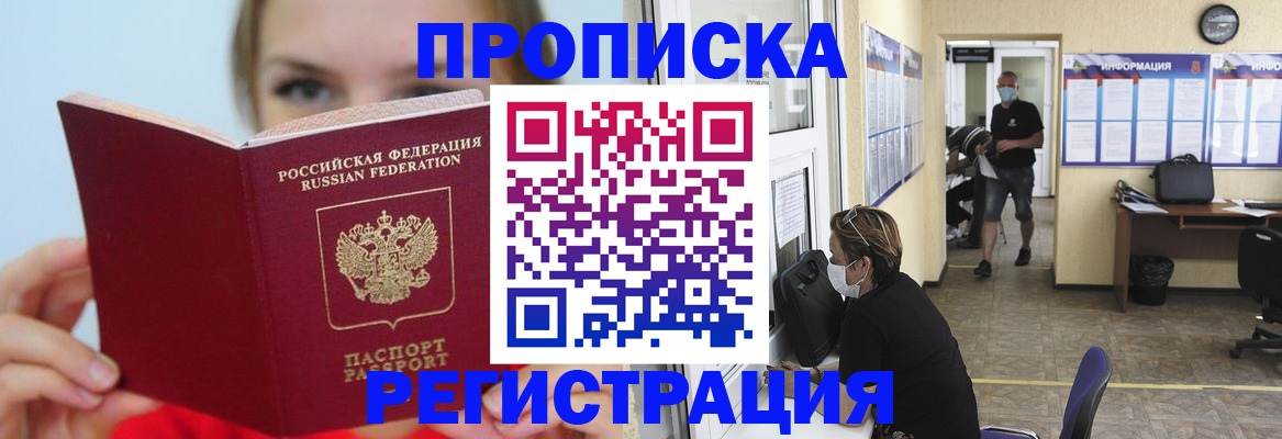 временная регистрация законно в Татарстане