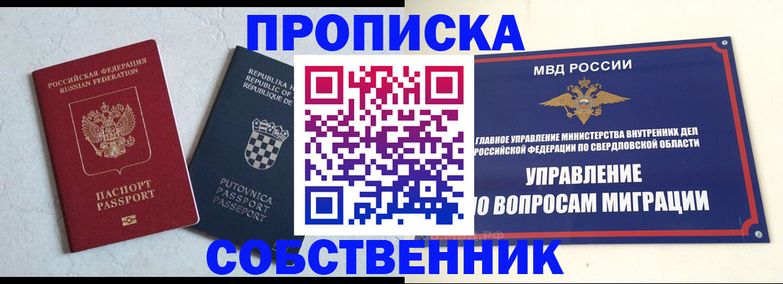 миграционный учет в Татарстане