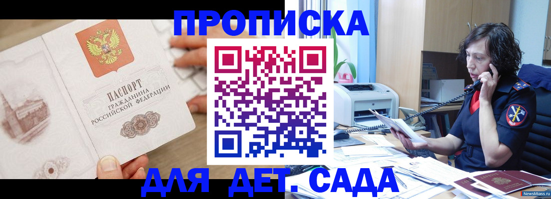 временная регистрация собственник в Татарстане