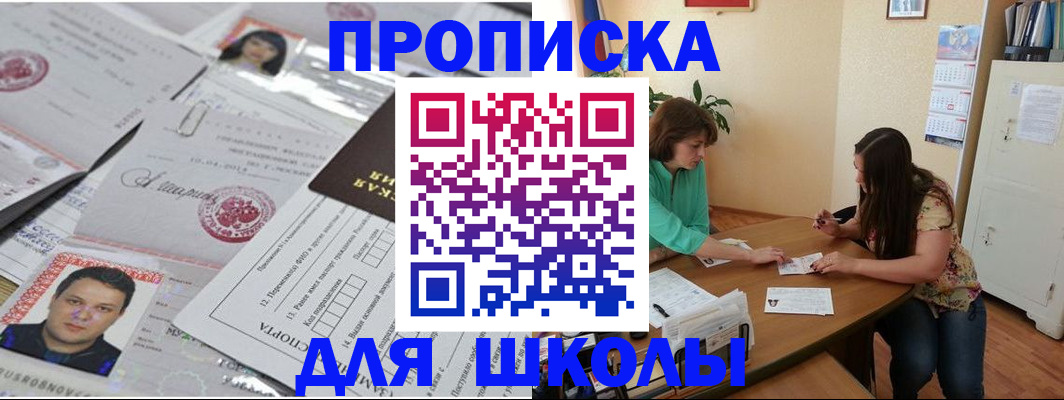 регистрация для школы в Татарстане