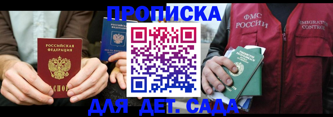 временная регистрация в квартире в Татарстане