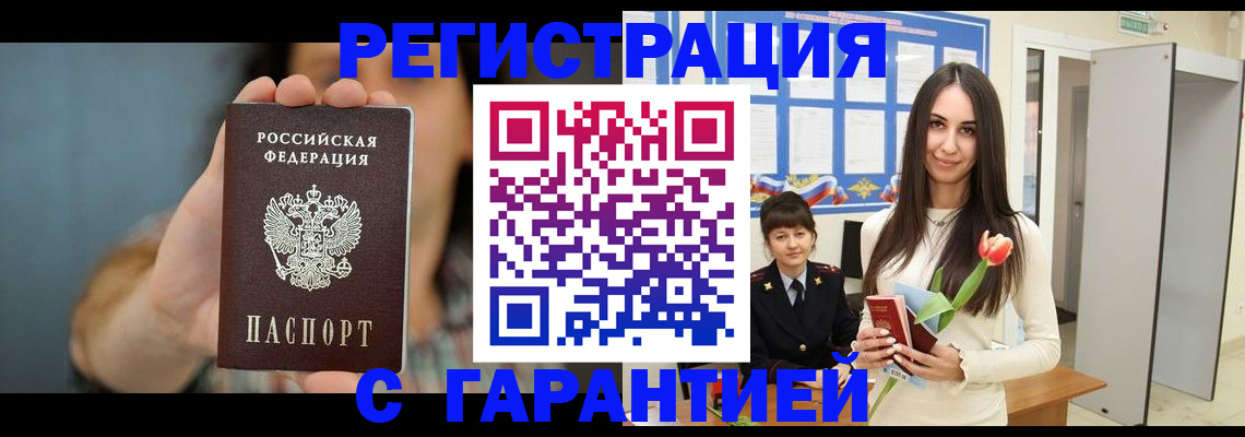 временная регистрация гарантия в Татарстане