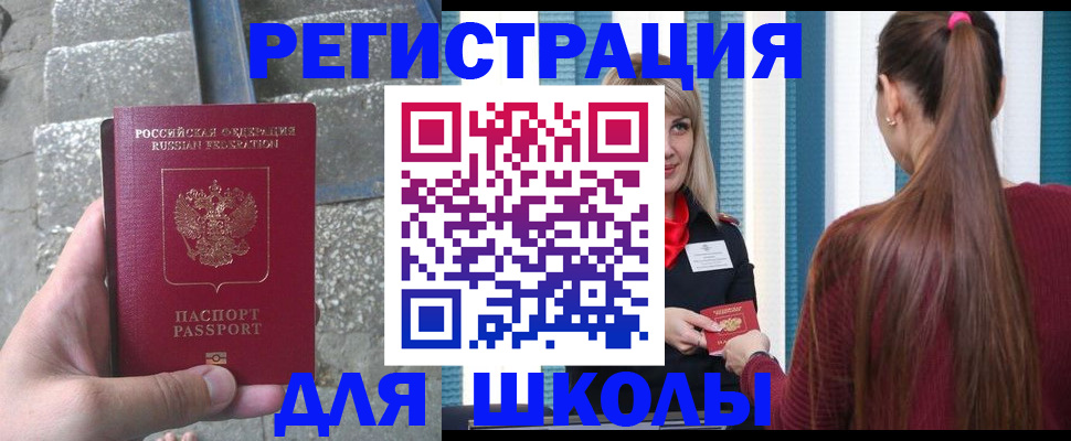 прописка для военкомата в Татарстане