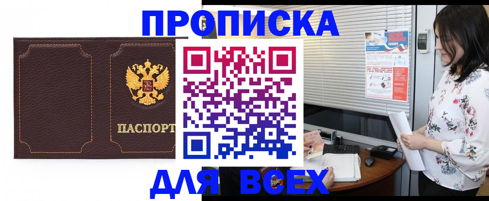 временная регистрация собственник в Татарстане