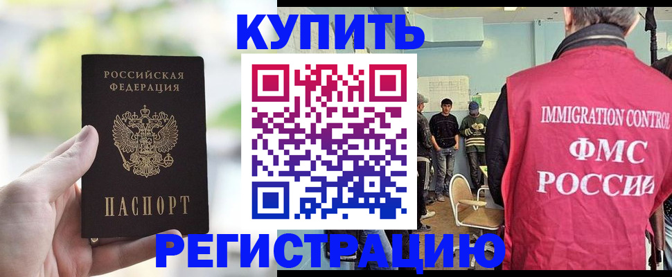 временная регистрация адрес в Татарстане