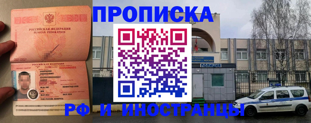 временная регистрация собственник в Татарстане