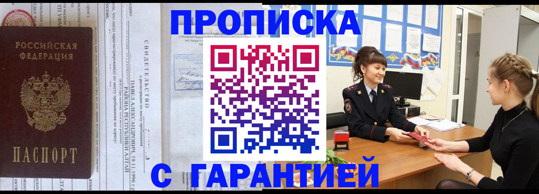 прописка в Татарстане